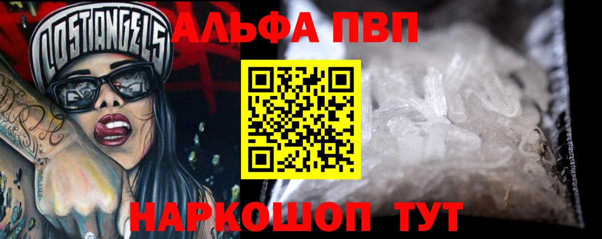 Новосибирск  A PVP мука  Alfa_PVP СК КРИС  Альфа ПВП  Вход с VPN 