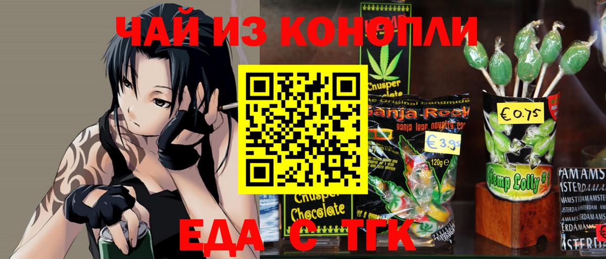 Cannafood конопля  Вход с VPN  Новосибирск 