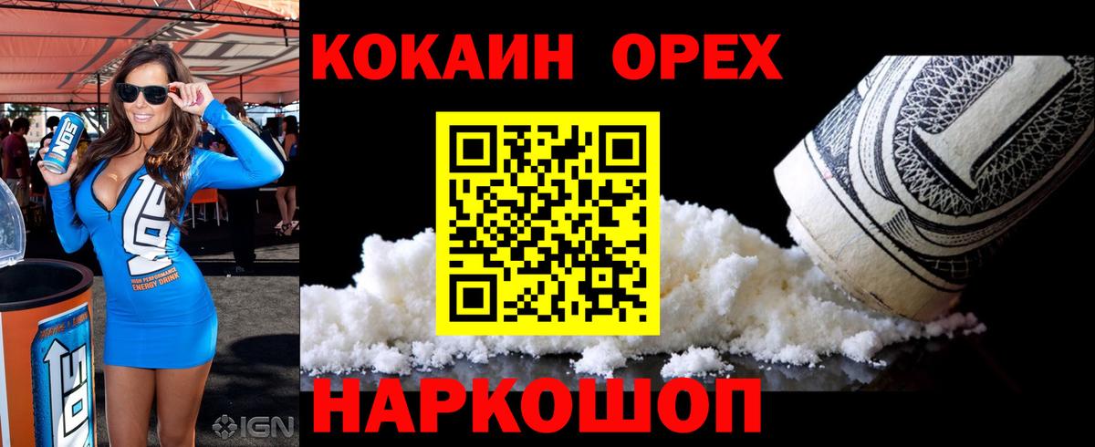 COCAIN 99%  Кокаин 99%  Новосибирск  Вход с VPN 