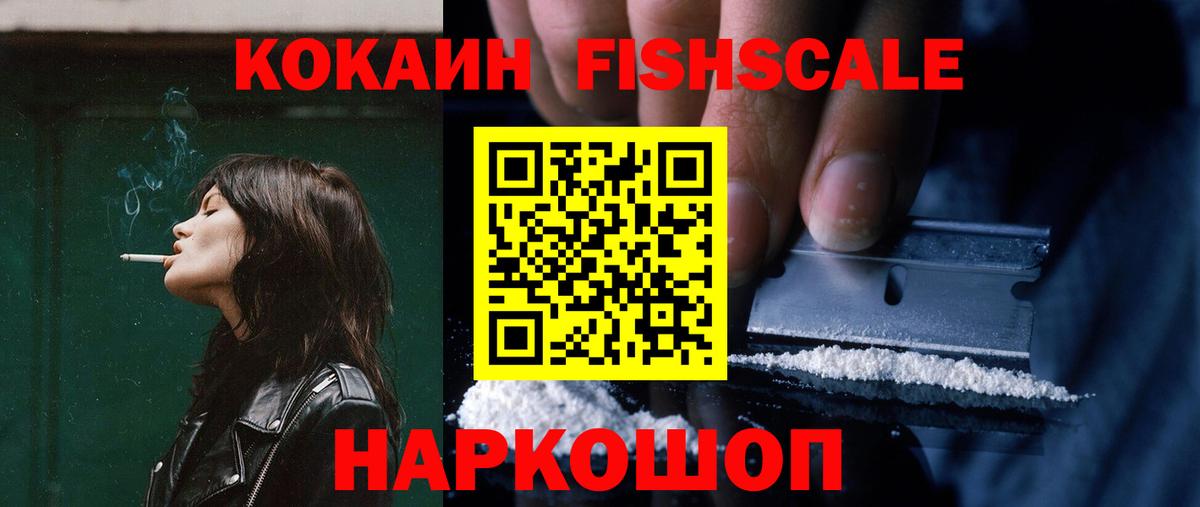 Cocaine Перу Новосибирск