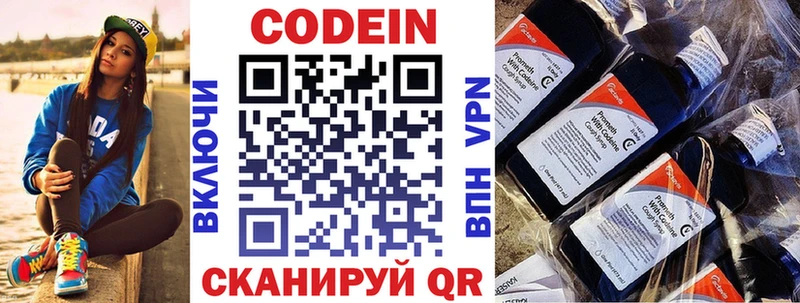 Кодеиновый сироп Lean напиток Lean (лин)  Новосибирск 