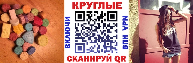 Экстази Cube  закладки  Новосибирск 
