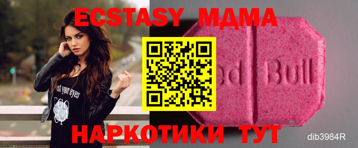 цены наркотик  Вход с VPN  Экстази Дубай  Новосибирск  Ecstasy Punisher 