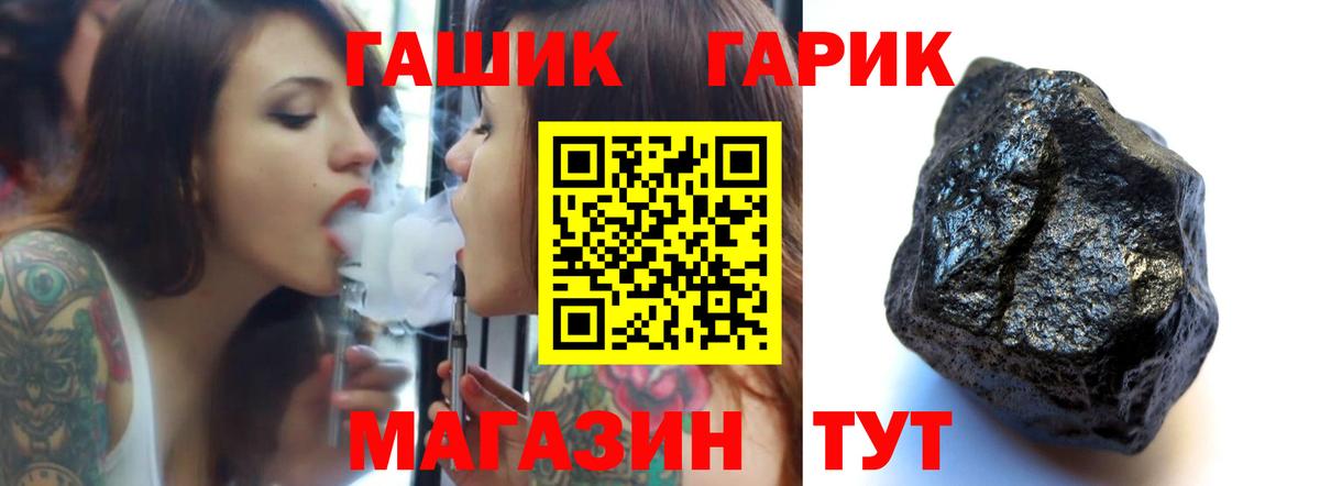 Новосибирск  ГАШ Ice-O-Lator  Вход с VPN  ГАШИШ убойный 