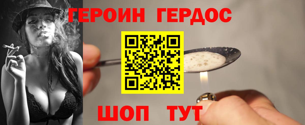 ГЕРОИН афганец  Вход с VPN  Новосибирск 