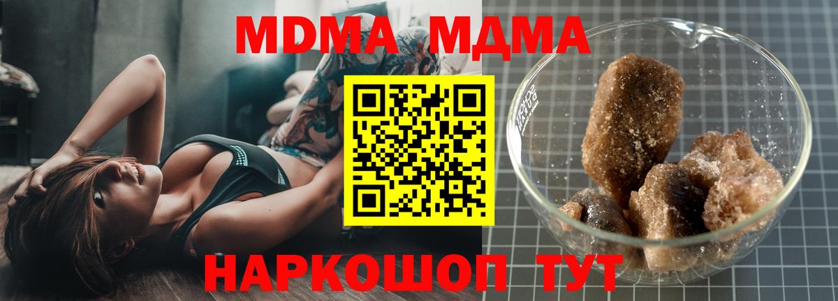 MDMA Molly  Вход с VPN  Новосибирск 