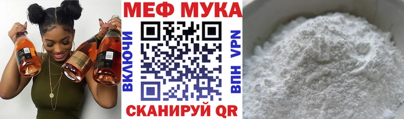 МЕФ мяу мяу  как найти   Новосибирск 