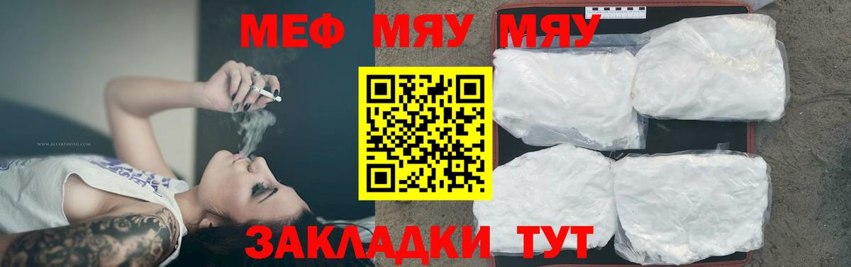 Мефедрон кристаллы Новосибирск