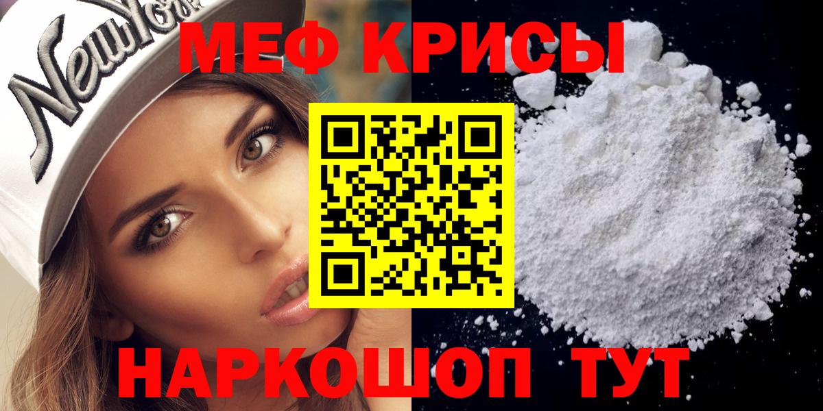 МЯУ-МЯУ 4 MMC  МЯУ-МЯУ  Новосибирск  Мефедрон мука  Вход с VPN  Мефедрон 