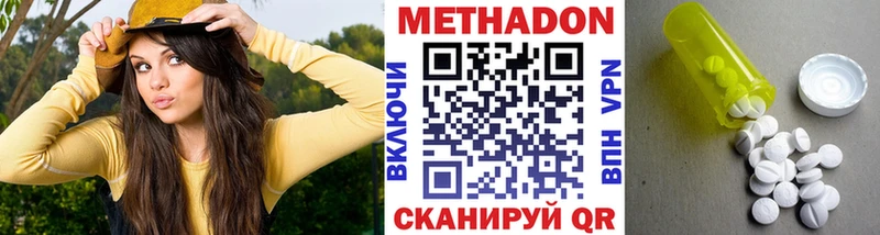 Метадон мёд Новосибирск