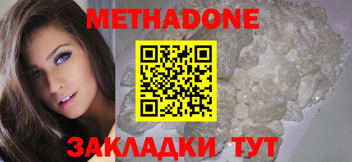 Метадон белоснежный  Вход с VPN  Новосибирск 