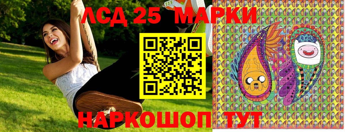 Марки 25I-NBOMe 1,5мг Новосибирск
