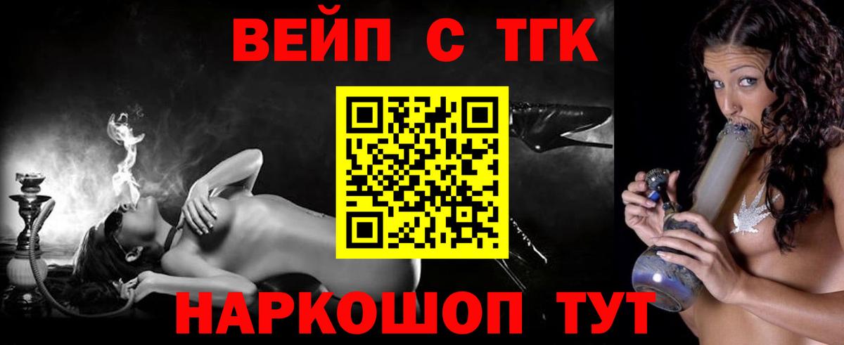 ТГК жижа  Дистиллят ТГК гашишное масло  Вход с VPN  Новосибирск 