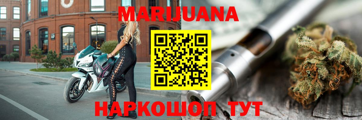 МАРИХУАНА THC 21% Новосибирск
